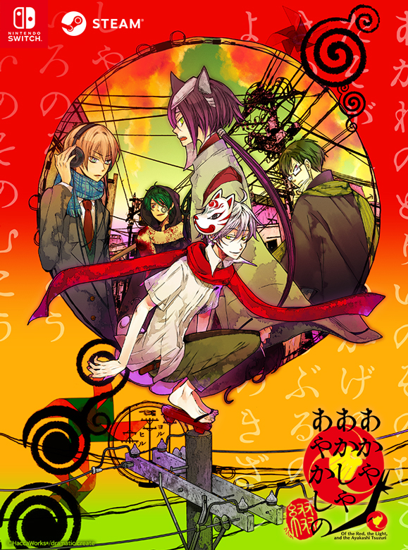 A mysterious, spiritual adventure《Of the Red, the Light, and the Ayakashi Tsuzuri》