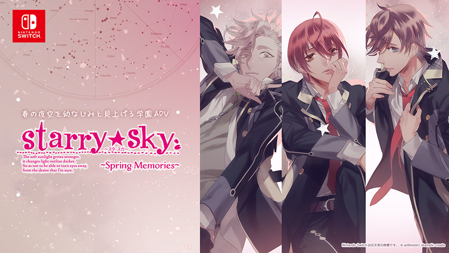 Starry☆Sky～Spring Memories～