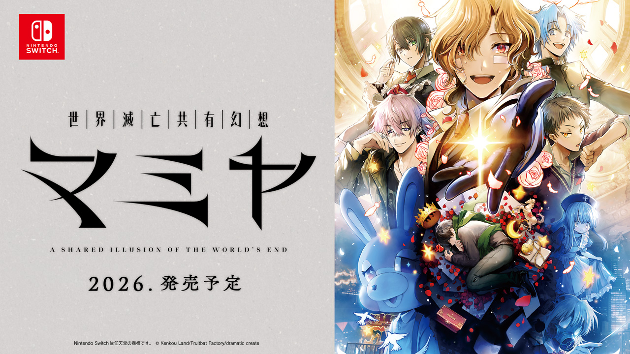 Nintendo Switch『世界滅亡共有幻想マミヤ』