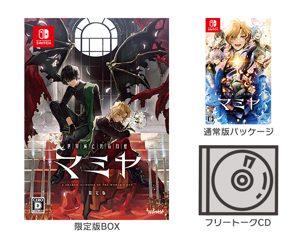 ボックスには描き下ろしイラストを使用