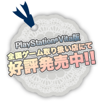 PlayStation Vita 2016年11月24日発売