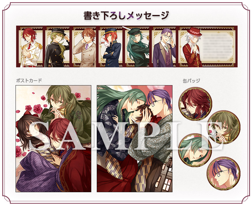 Nintendo Switch™ / Steam用ソフト「明治東亰恋伽 トワヰライト・キス」