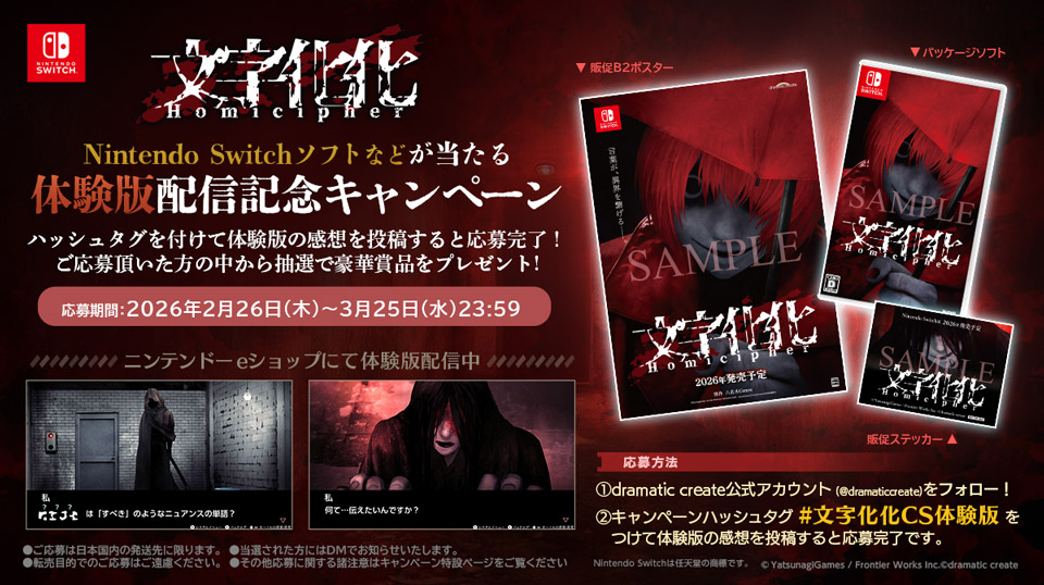 文字化化:Homicipher