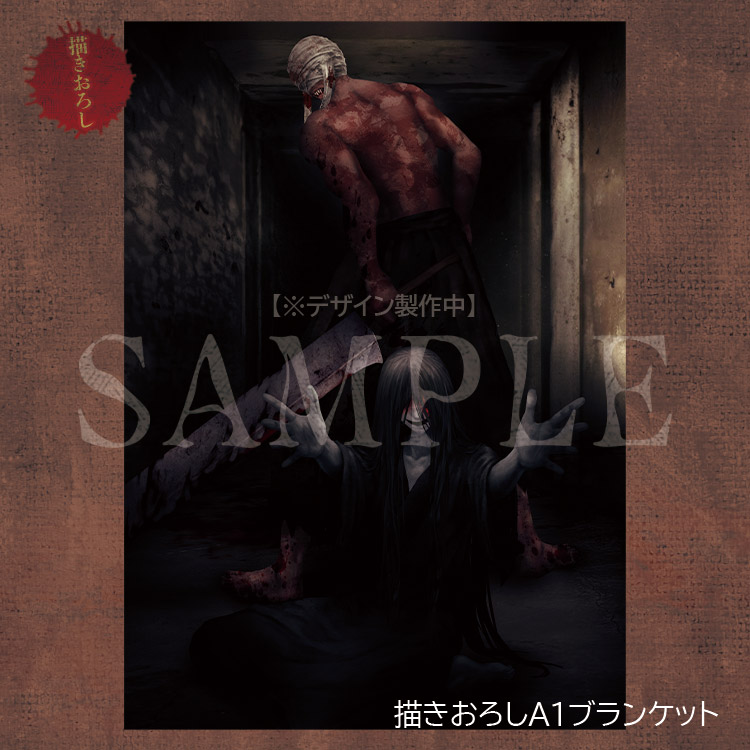 描きおろしA1ブランケット