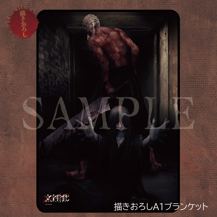 描きおろしA1ブランケット