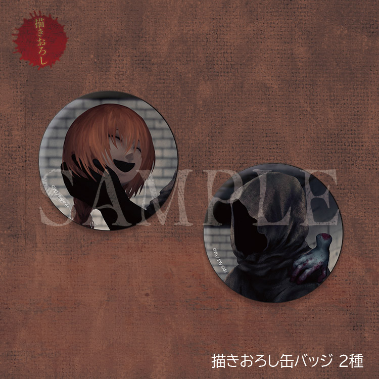 描き下ろし缶バッジ2種