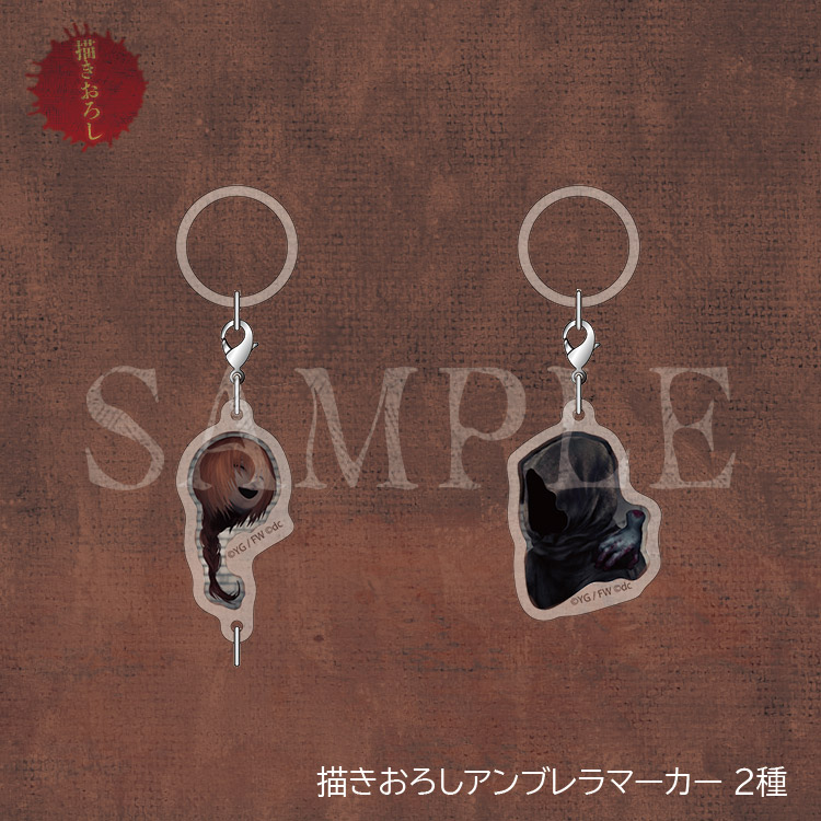 描き下ろしアンブレラマーカー2種