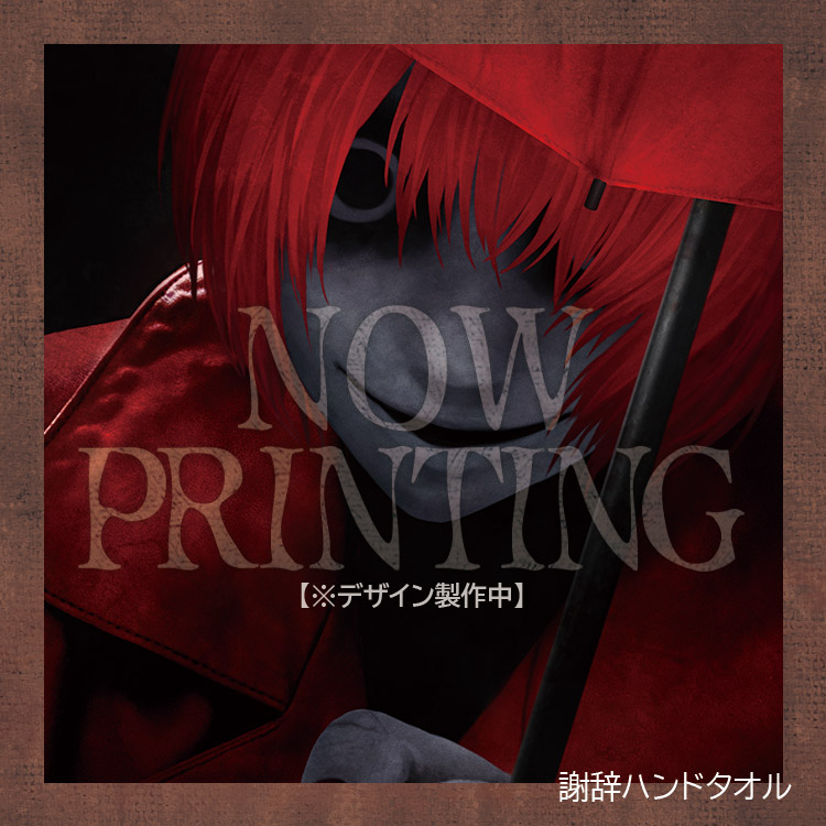 謝辞ハンドタオル