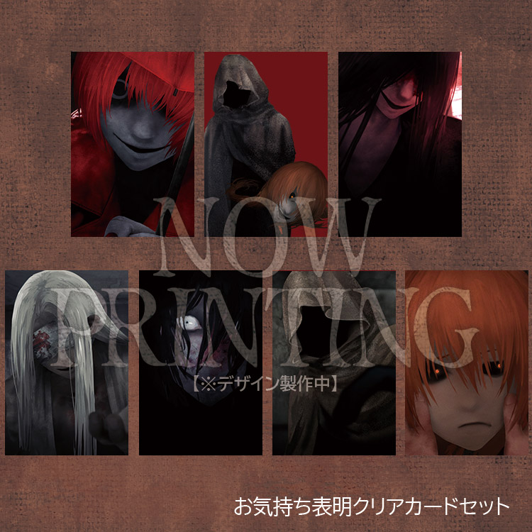 お気持ち表明クリアカードセット