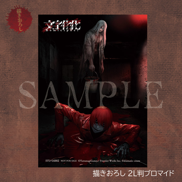 2L判ブロマイド