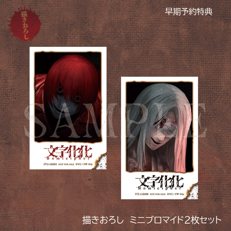 ミニブロマイドセット