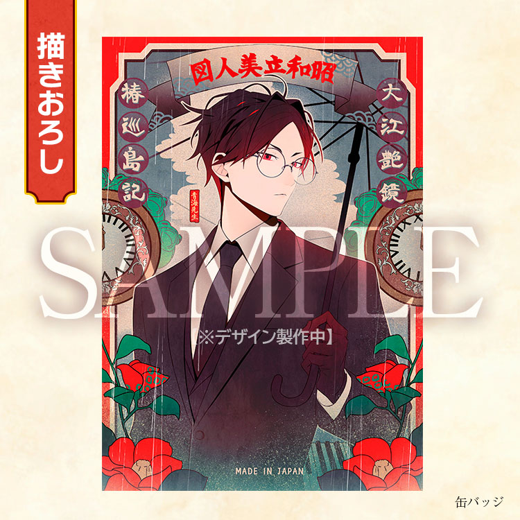 缶バッジ