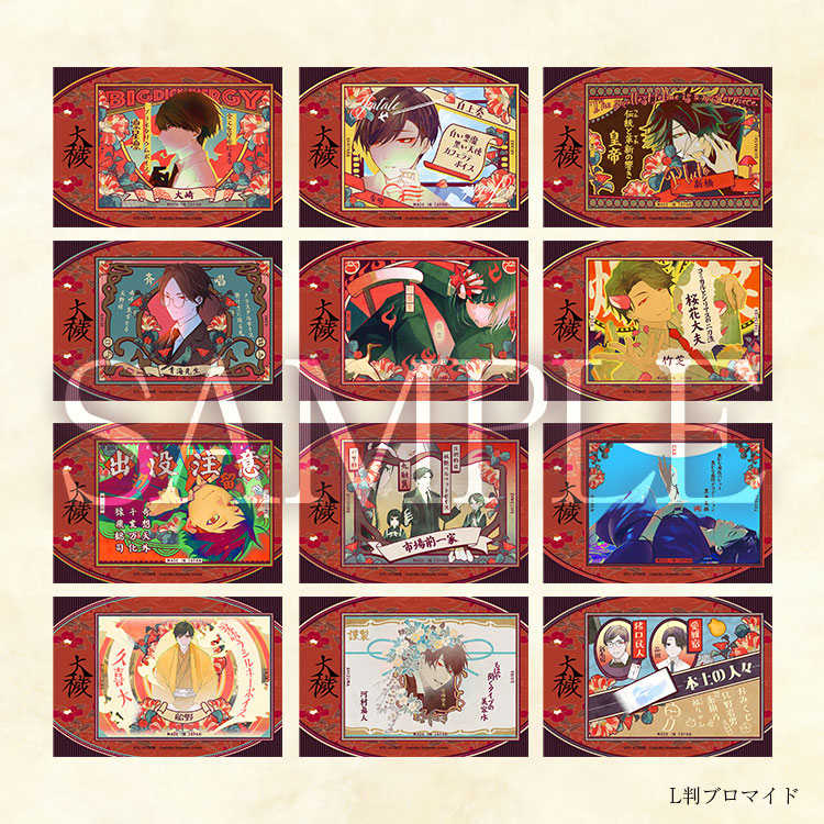 L判ブロマイド12枚セット