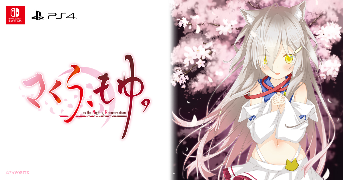 さくら、もゆ。-as the Night’s, Reincarnation- … さくら、もゆ。-as the Night's, Reincarnation- on Steam