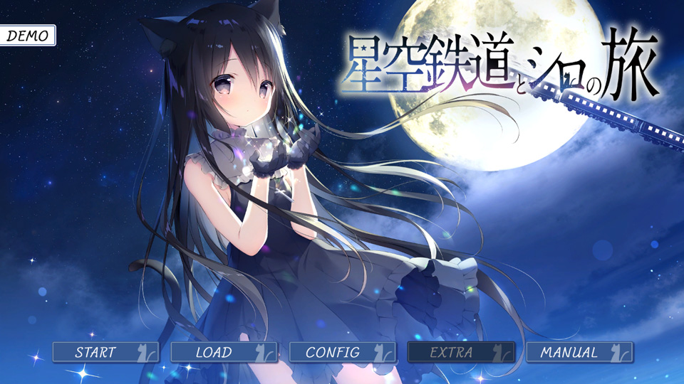 星空鉄道とシロの旅　パッケージ版　しらたま　しらたまこ 星空鉄道とシロの旅 パッケージ版 しらたま しらたまこ Amazon