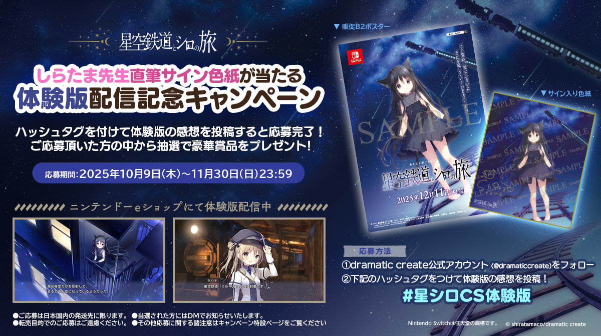 たまこてん２ 京都巡回展 星空鉄道とシロの旅 額付 サイン入り ミニアートグラフ GoFa on X: 