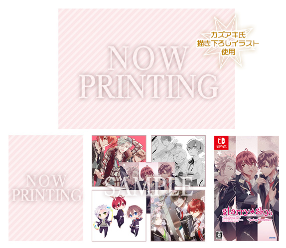 限定版ボックス同梱一式