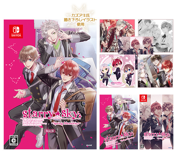 限定版ボックス同梱一式