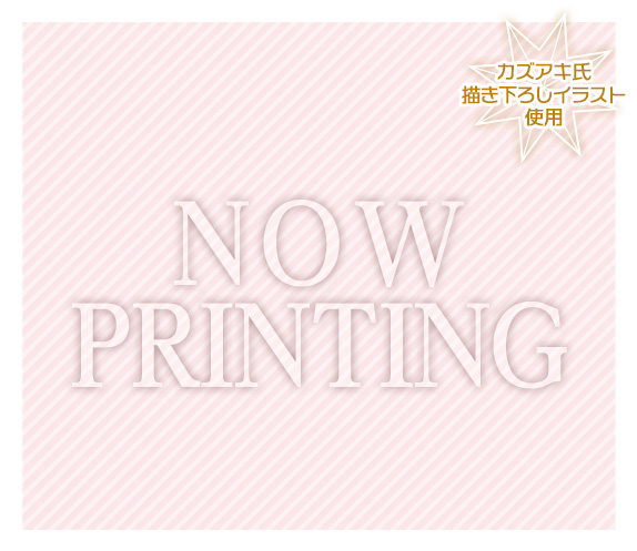 ボックスにはカズアキ氏描き下ろしイラストを使用