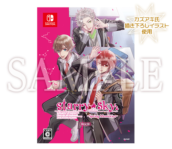 ボックスにはカズアキ氏描き下ろしイラストを使用