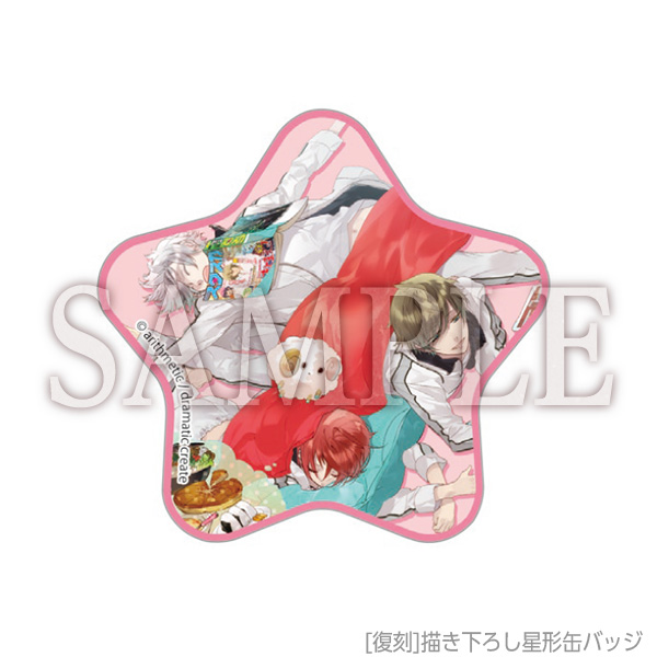 [復刻]描きおろし星形缶バッジ