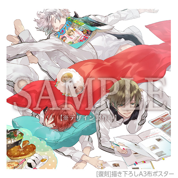 [復刻]描きおろしA3布ポスター