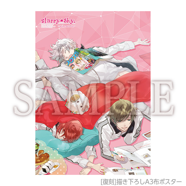 [復刻]描きおろしA3布ポスター